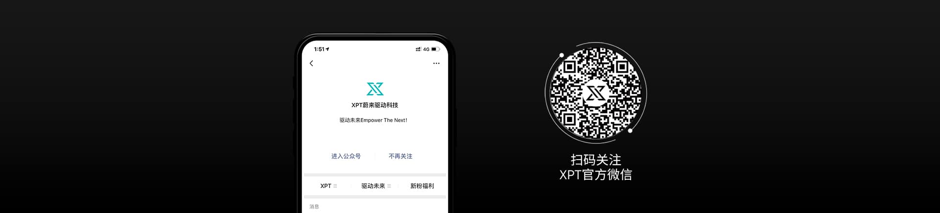 XPT蔚来驱动科技公众号-XPT蔚来驱动科技